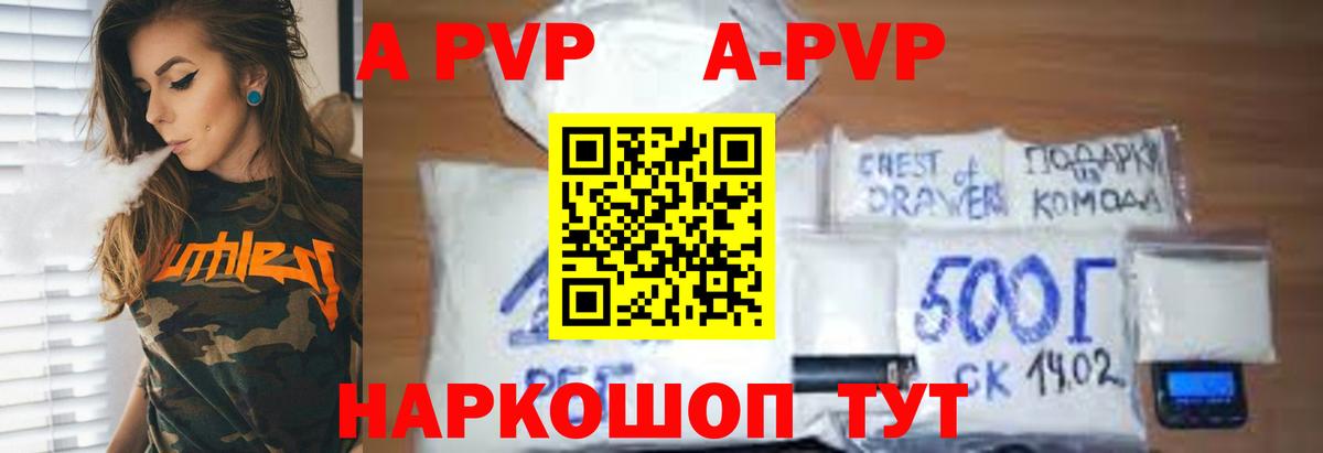Alpha PVP Crystall Брянск