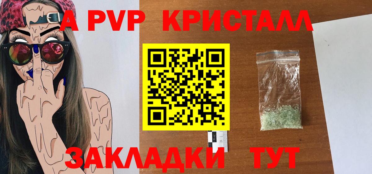 Альфа ПВП СК КРИС  Alpha-PVP СК  Вход с VPN  APVP Соль  Брянск 