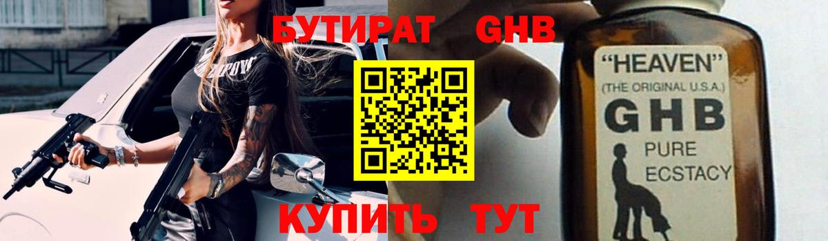 Брянск  Бутират Butirat  Вход с VPN 