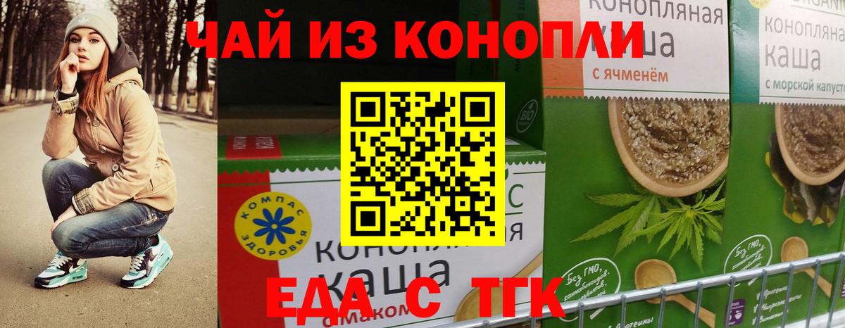 Cannafood марихуана Брянск