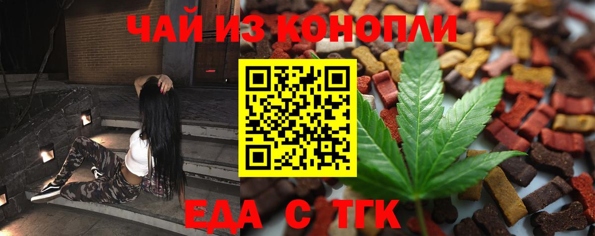 Брянск  Cannafood марихуана  Вход с VPN 