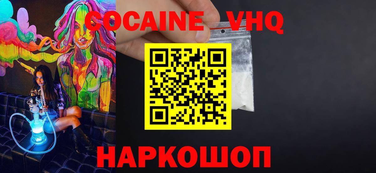 Cocaine 99% Брянск
