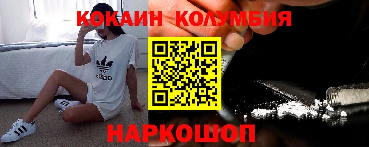Кокаин Перу  Вход с VPN  COCAIN  КОКАИН Fish Scale  Брянск 