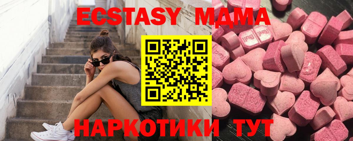 Экстази 250 мг  Вход с VPN  Брянск  ЭКСТАЗИ  Ecstasy круглые 
