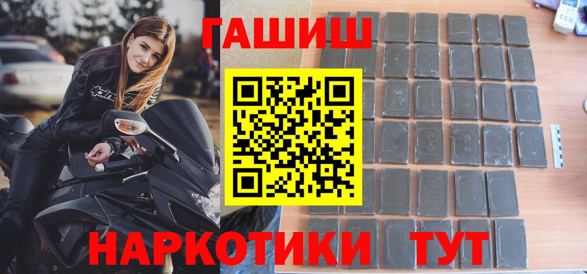 ГАШИШ Premium  Вход с VPN  Гашиш Ice-O-Lator  ГАШИШ  Брянск 
