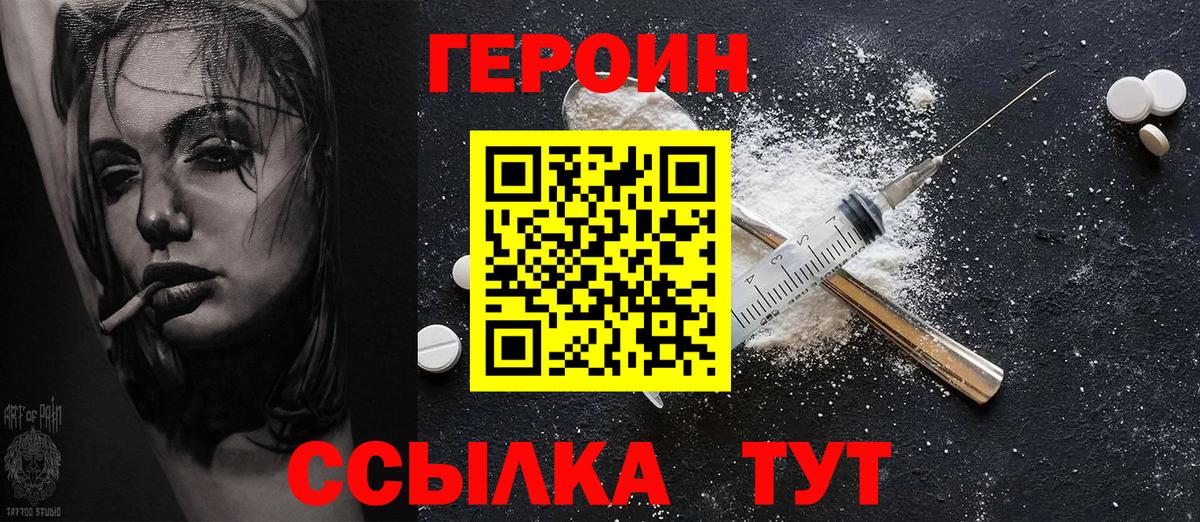 Героин гречка Брянск