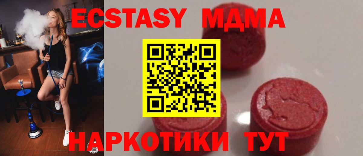 МДМА VHQ Брянск