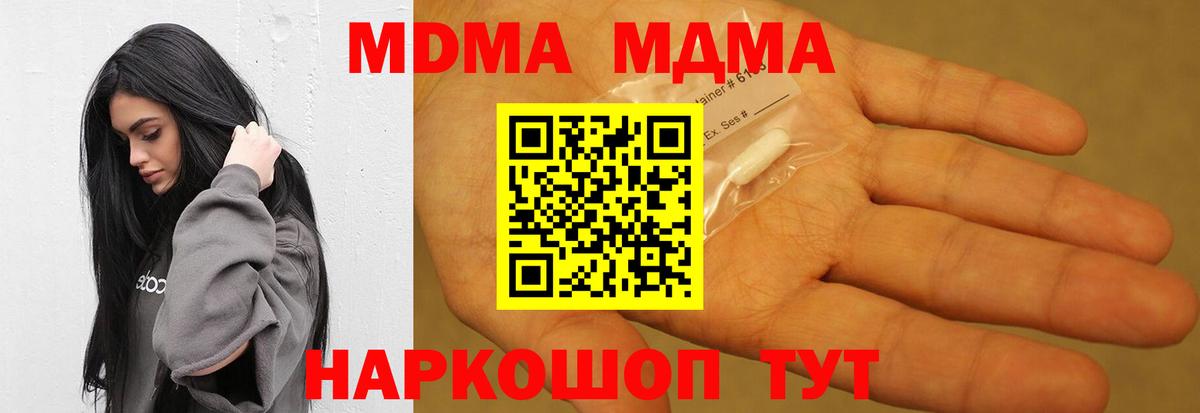 Брянск  МДМА молли  Вход с VPN  MDMA молли 