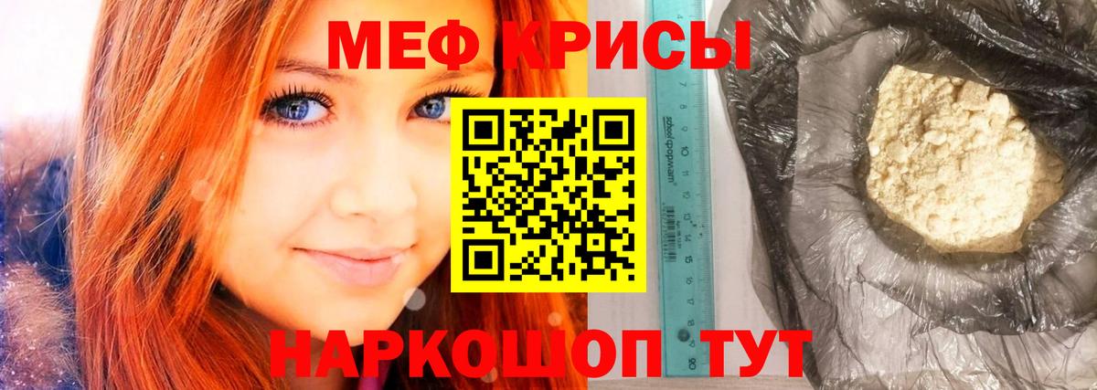 Мефедрон  Брянск