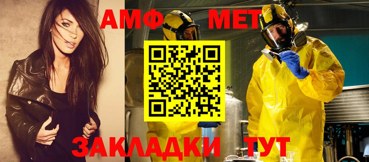 Метамфетамин  Вход с VPN  Брянск  Первитин Декстрометамфетамин 99.9% 