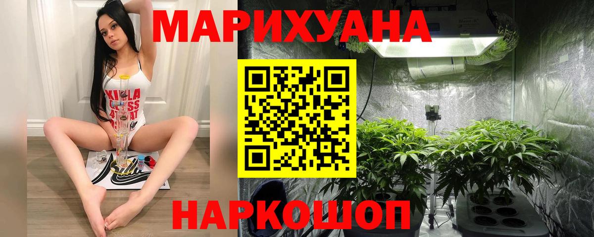 Шишки марихуана AK-47 Брянск
